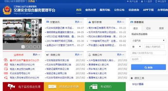 县交警新增互联网交通安全综合服务注册窗口，便民服务再升级