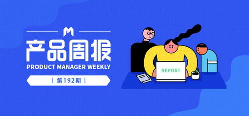 产品周报192期 雅虎邮箱退出中国，2021互联网普及率达73.0%，网络安全服务成焦点