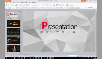 云概念产品与互联网安全服务 免费PPT模板下载